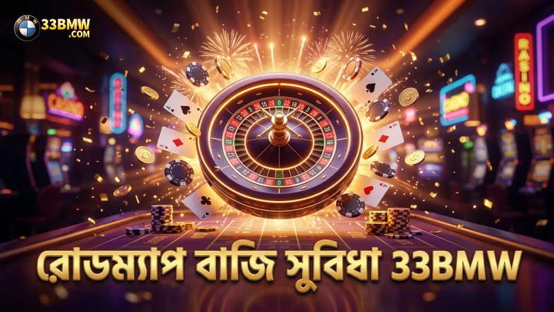 রিয়েল-টাইম রোডম্যাপ বিশ্লেষণে বাজির সম্ভাবনা বৃদ্ধি।
