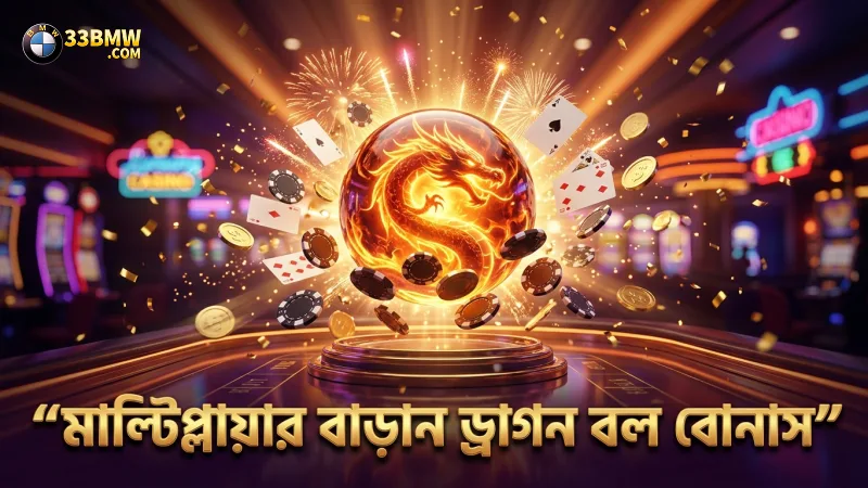 ড্রাগন বল বোনাসের মাধ্যমে মাল্টিপ্লায়ার বৃদ্ধি সহজ হয়